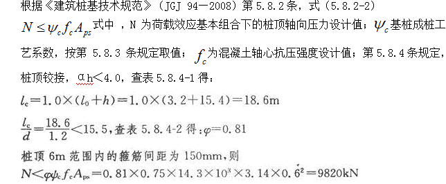 岩土专业案例,历年真题,2016年全国注册土木工程师（岩土）执业资格考试专业案例（下午卷）