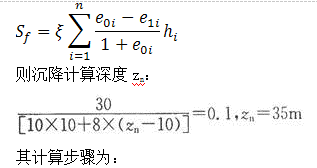 岩土专业案例,历年真题,2016年全国注册土木工程师（岩土）执业资格考试专业案例（下午卷）