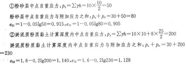 岩土专业案例,历年真题,2016年全国注册土木工程师（岩土）执业资格考试专业案例（下午卷）