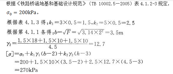 岩土专业案例,历年真题,2016年全国注册土木工程师（岩土）执业资格考试专业案例（下午卷）