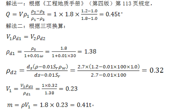 注册环保工程师专业基础,章节练习,专业案例真题