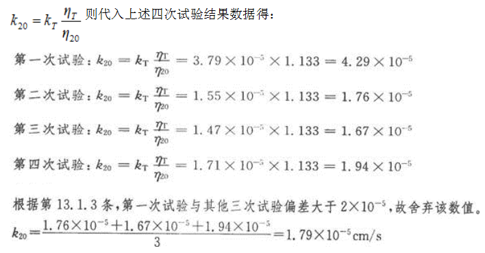 注册环保工程师专业基础,章节练习,专业案例真题