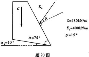 注册环保工程师专业基础,章节练习,专业案例预测