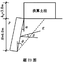 注册环保工程师专业基础,章节练习,专业案例预测
