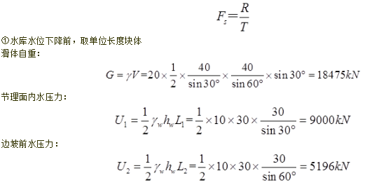 注册环保工程师专业基础,章节练习,专业案例真题