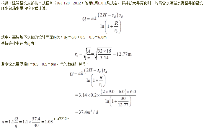注册环保工程师专业基础,章节练习,专业案例真题