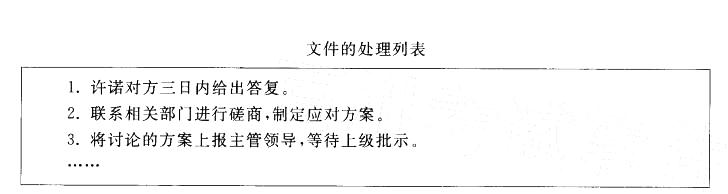 一级人力资源管理师,历年真题,2011年11月企业人力资源管理师一级《专业技能》真题