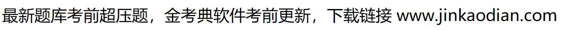 二级人力资源管理师,历年真题,2019年5月企业人力资源管理师二级《理论知识》真题网络版