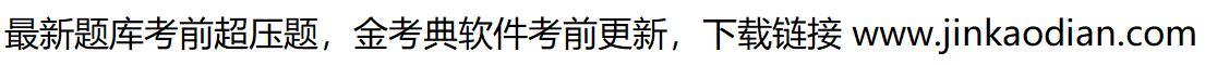 二级人力资源管理师,历年真题,《二级企业人力资源管理师》真题精选