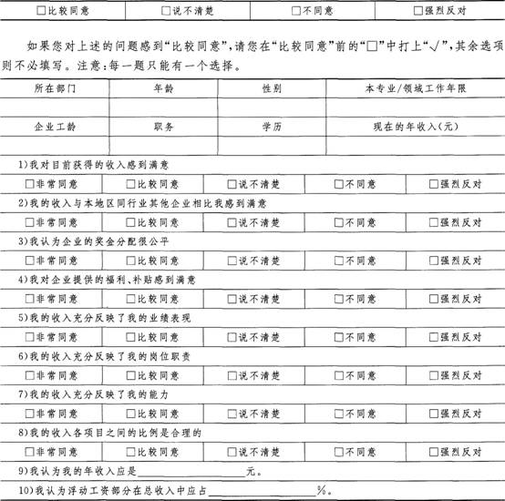 二级人力资源管理师,押题密卷,2021年二级企业人力资源管理师考试《专业技能》押题密卷
