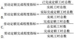 三级人力资源管理师,章节练习,理论知识,人力资源规划