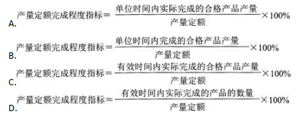 三级人力资源管理师,章节练习,理论知识,人力资源规划