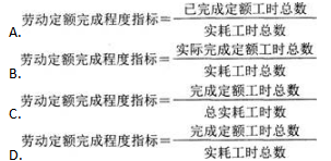 三级人力资源管理师,章节练习,理论知识,人力资源规划