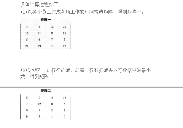 三级人力资源管理师,预测试卷,2021年《三级企业人力资源管理师专业》权威预测试卷6