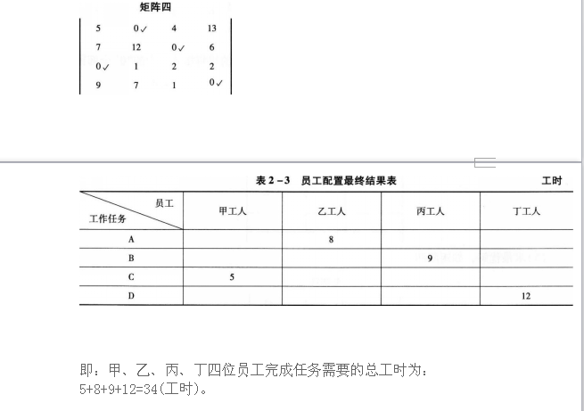 三级人力资源管理师,预测试卷,2021年《三级企业人力资源管理师专业》权威预测试卷6