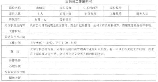 三级人力资源管理师,预测试卷,2021年《三级企业人力资源管理师专业》权威预测试卷8