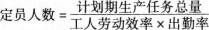三级人力资源管理师,考前冲刺,2021年企业人力资源管理师（三级）《理论知识》考前冲刺卷4