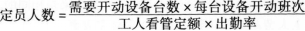 三级人力资源管理师,考前冲刺,2021年企业人力资源管理师（三级）《理论知识》考前冲刺卷4