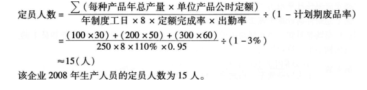 三级人力资源管理师,预测试卷,2021年《三级企业人力资源管理师专业》名师预测卷5