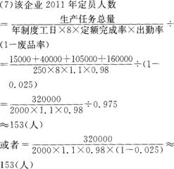 三级人力资源管理师,黑钻押题,2021下半年三级企业人力资源管理师考试《专业技能》黑钻押题4