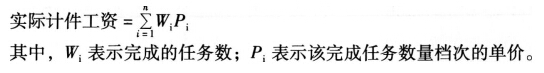 四级人力资源管理师,章节练习,基础复习,专业技能