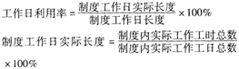 四级人力资源管理师,章节练习,基础复习,四级专业技能