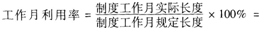 四级人力资源管理师,章节练习,基础复习,四级专业技能