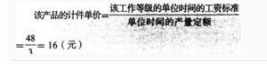 四级人力资源管理师,押题密卷,2021年四级人力资源管理师考试《理论知识》押题密卷4