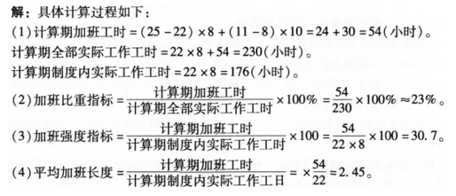 四级人力资源管理师,模拟考试,2021年四级人力资源管理师考试《专业技能》模拟试卷