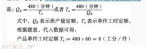 四级人力资源管理师,黑钻押题,2022年上半年人力（四级）《基础知识》黑钻押题4