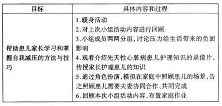 中级社会工作实务,历年真题,2012年中级社会工作者考试《社会工作实务》真题