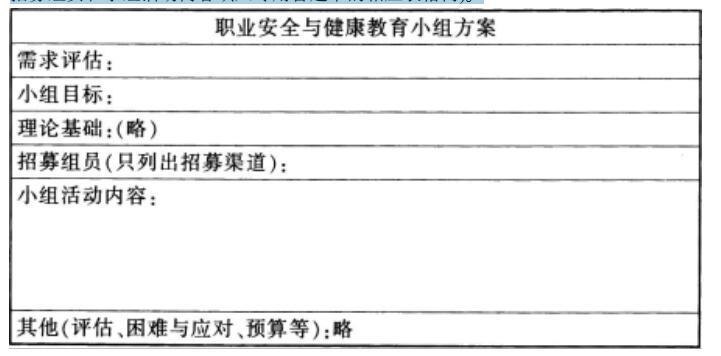 中级社会工作实务,历年真题,2015年中级社会工作者考试《社会工作实务》真题