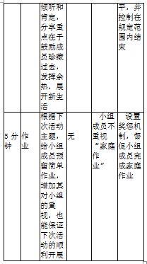 中级社会工作实务,综合练习,中级社会工作实务1