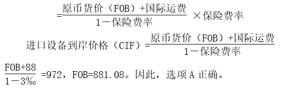 建设工程计价,章节练习,建设工程计价高频错题