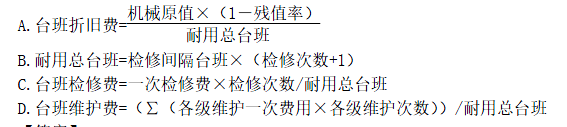 建设工程计价,章节练习,建设工程计价高频错题