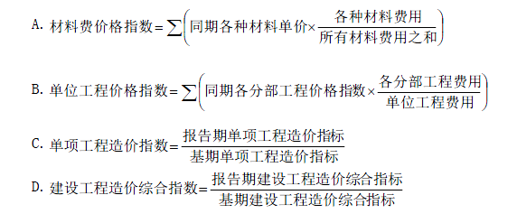 建设工程计价,章节练习,基础复习,重点知识