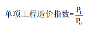 建设工程计价,章节练习,基础复习,重点知识