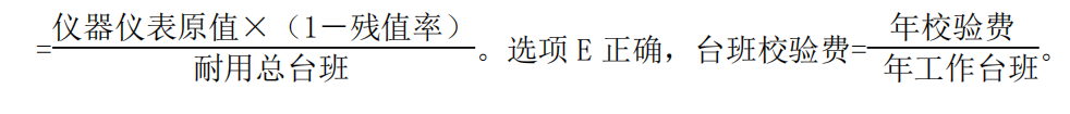 建设工程计价,章节练习,建设工程计价内部冲刺