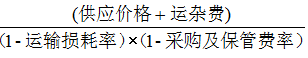 建设工程计价,内部冲刺,第二章 建设工程计价原理、方法及计价依据,第四节 建筑安装工程工人、材料和施工机具台班单价的确定