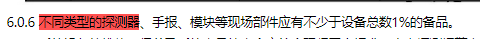 消防技术综合能力,章节练习,基础复习,消防安全技术综合能力内部