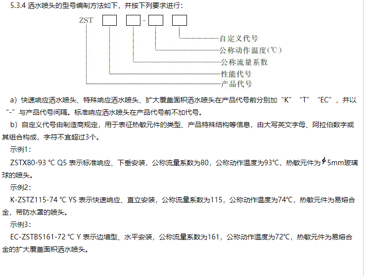 消防技术综合能力,章节练习,基础复习,消防安全技术综合能力自测