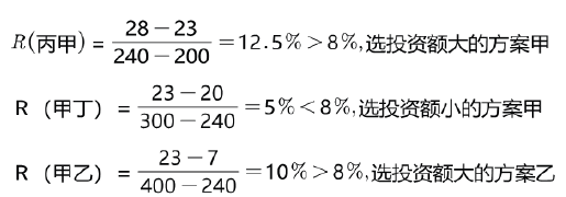 建设工程造价管理,押题密卷,2022年一级造价工程师《建设工程造价管理》黑钻押题