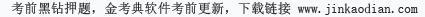 消防安全技术实务,深度自测卷,2021年消防工程师考试《消防安全技术实务》深度自测卷3