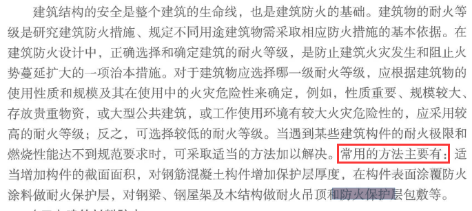消防安全技术实务,章节练习,基础复习,消防安全技术实务冲刺