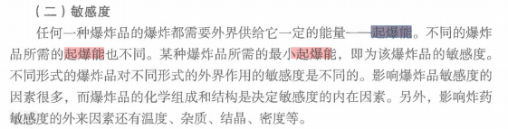 消防安全技术实务,章节练习,基础复习,消防安全技术实务冲刺