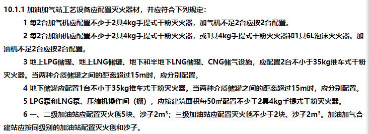消防安全技术实务,章节练习,内部冲刺,其他建筑、场所防火