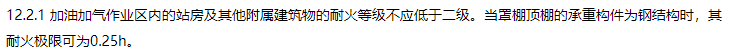 消防安全技术实务,章节练习,基础复习,消防安全技术实务冲刺
