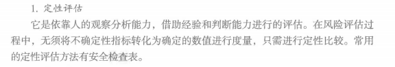 消防安全技术实务,章节练习,内部冲刺,消防安全评估