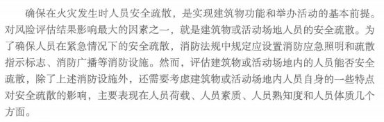 消防安全技术实务,章节练习,基础复习,消防安全技术实务冲刺 消防安全技术实务,章节练习,基础复习,消防安全技术实务冲刺