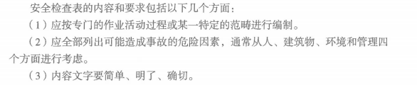 消防安全技术实务,章节练习,基础复习,消防安全技术实务冲刺